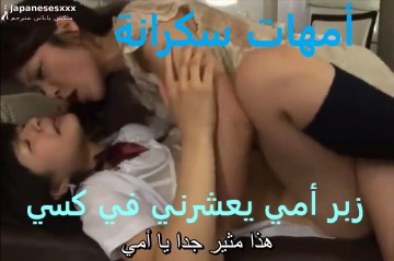 سكس ام و بنتها Archives - سكس ياباني مترجم