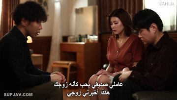 ديوث زوجته